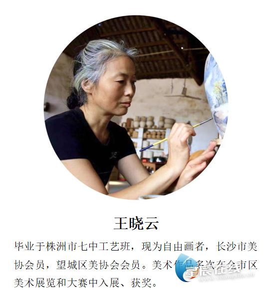 星辰文艺∣望城开启“温馨时尚大美望城”首届女画家作品线上展