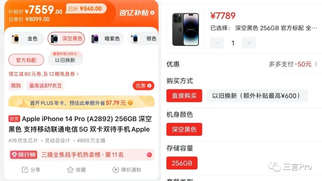 百亿补贴大战拼多多,百亿补贴拼多多和淘宝哪个发货快