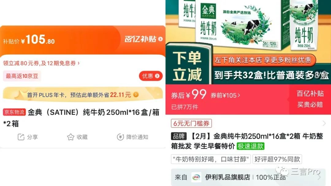 百亿补贴大战拼多多,百亿补贴拼多多和淘宝哪个发货快