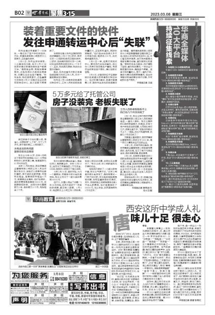 申通转运中心,申通转运中心异常