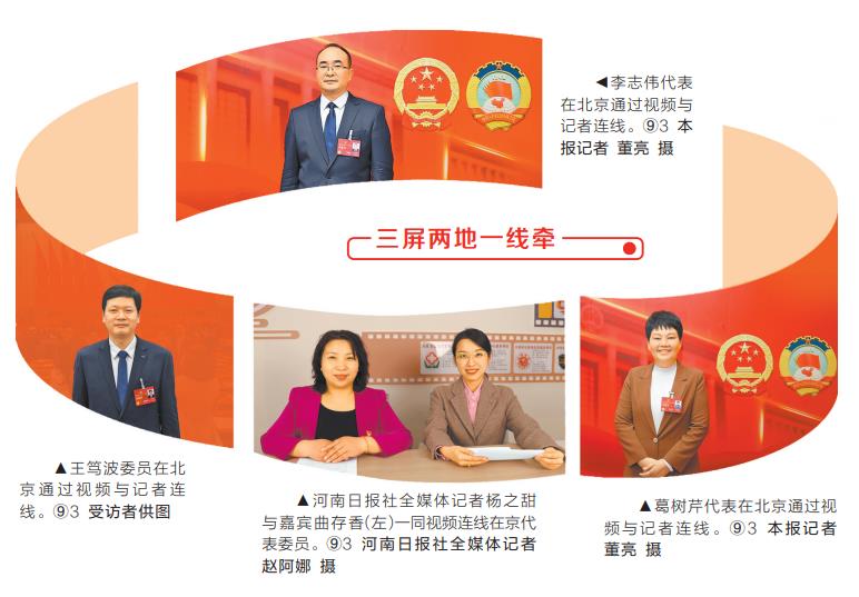 师生两地一线牵,两地一线牵