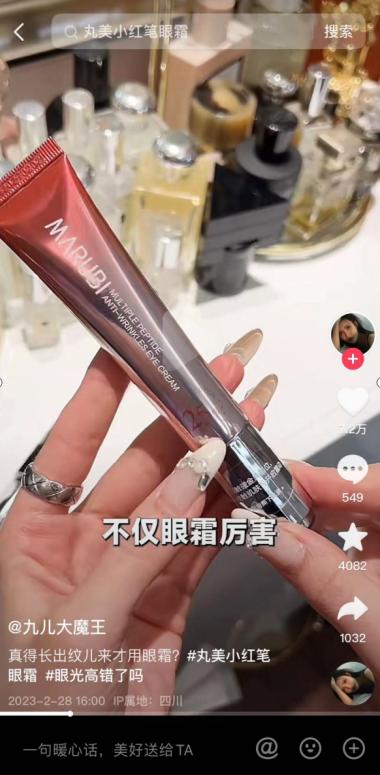 丸美的营销策略,丸美营销案例