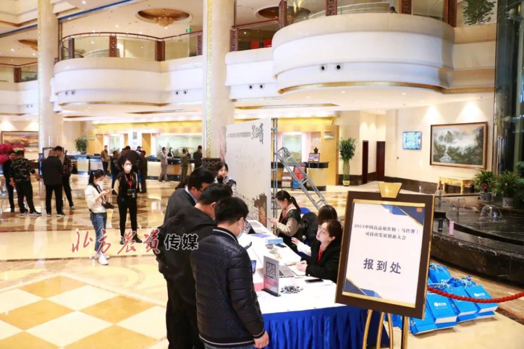 2023第八届马铃薯生态产业大会,2023第八届中国马铃薯大会黑龙江