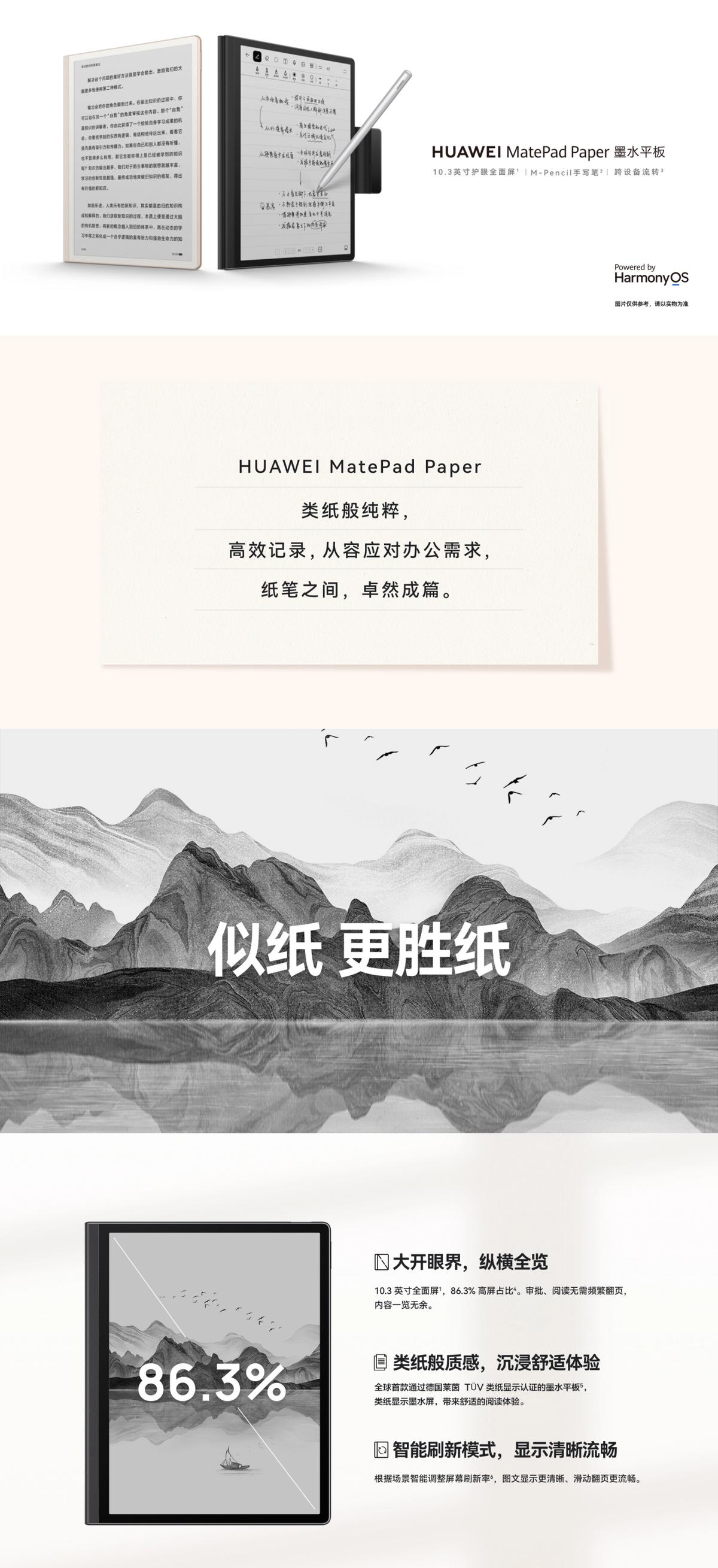 华为平板学习体验,华为平板的高效学习功能