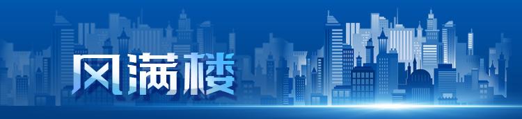 风满楼丨买房送两斤黄金！开发商“花式促销”降价，“底线”到底在哪？