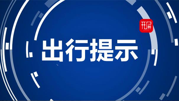 开屏早间新闻,开屏今日资讯