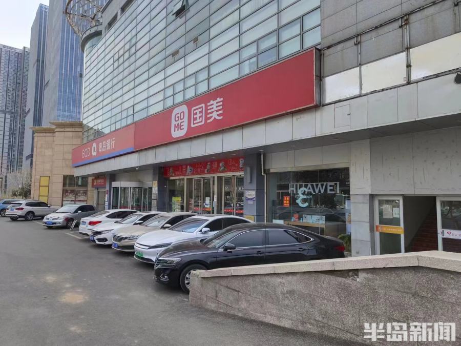 半岛调查丨客服电话无法接通，不少员工已离职！青岛国美电器现大规模闭店