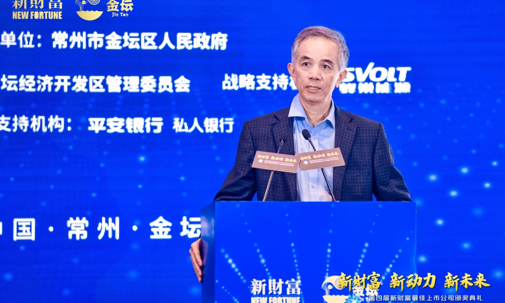 把握投资新趋势探路上市公司高质量发展——第四届新财富最佳上市公司颁奖典礼暨2023新能源汽车产业链投资茅山峰会在常州金坛举办