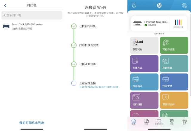 惠普打印机hpsmart无法打印,惠普hpsmarttank打印机