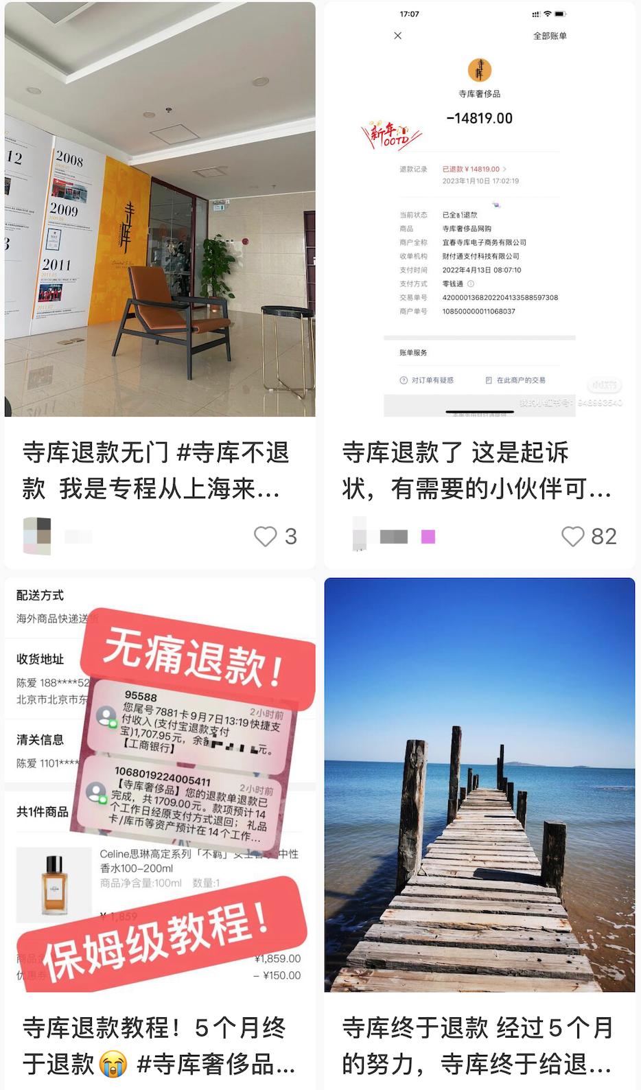 未发货申请退款卖家不退违法吗,寺库不发货不退款怎么解决