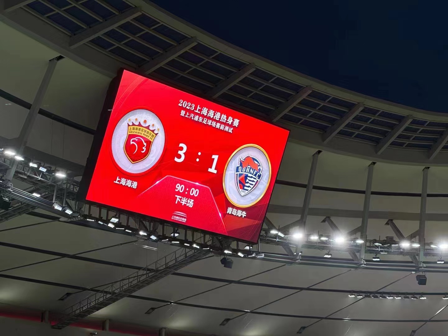 热身赛上海申花4-0青岛海牛,上海海港队青岛海牛首发