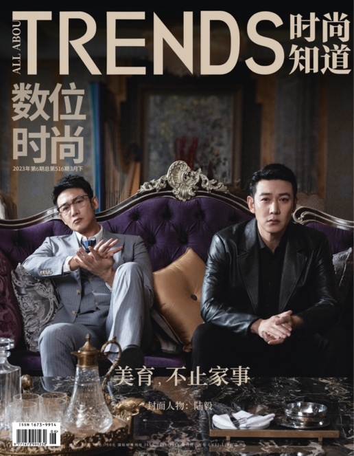 《时尚知道》创刊大片发布，陆毅、李响、刘昱晗齐出镜！