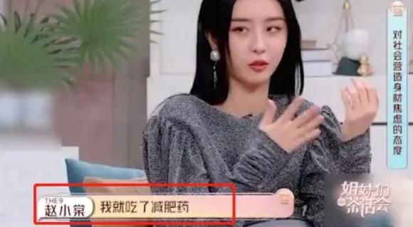 又是一年春衫薄，艺人减肥大赛开赛了……