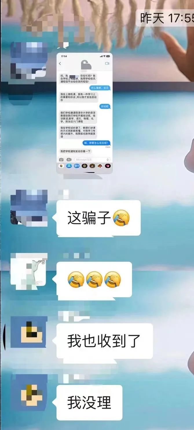 “儿子”一条短信，让杭州妈妈气笑！紧急提醒：已有人中招