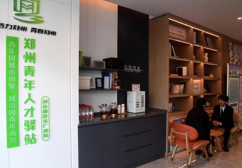 郑州青年人才驿站建成了吗,郑州免费人才驿站实施了吗