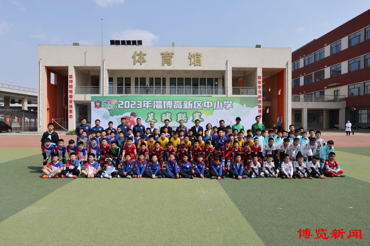 2022淄博中小学体育联赛,淄博市实验足球联赛