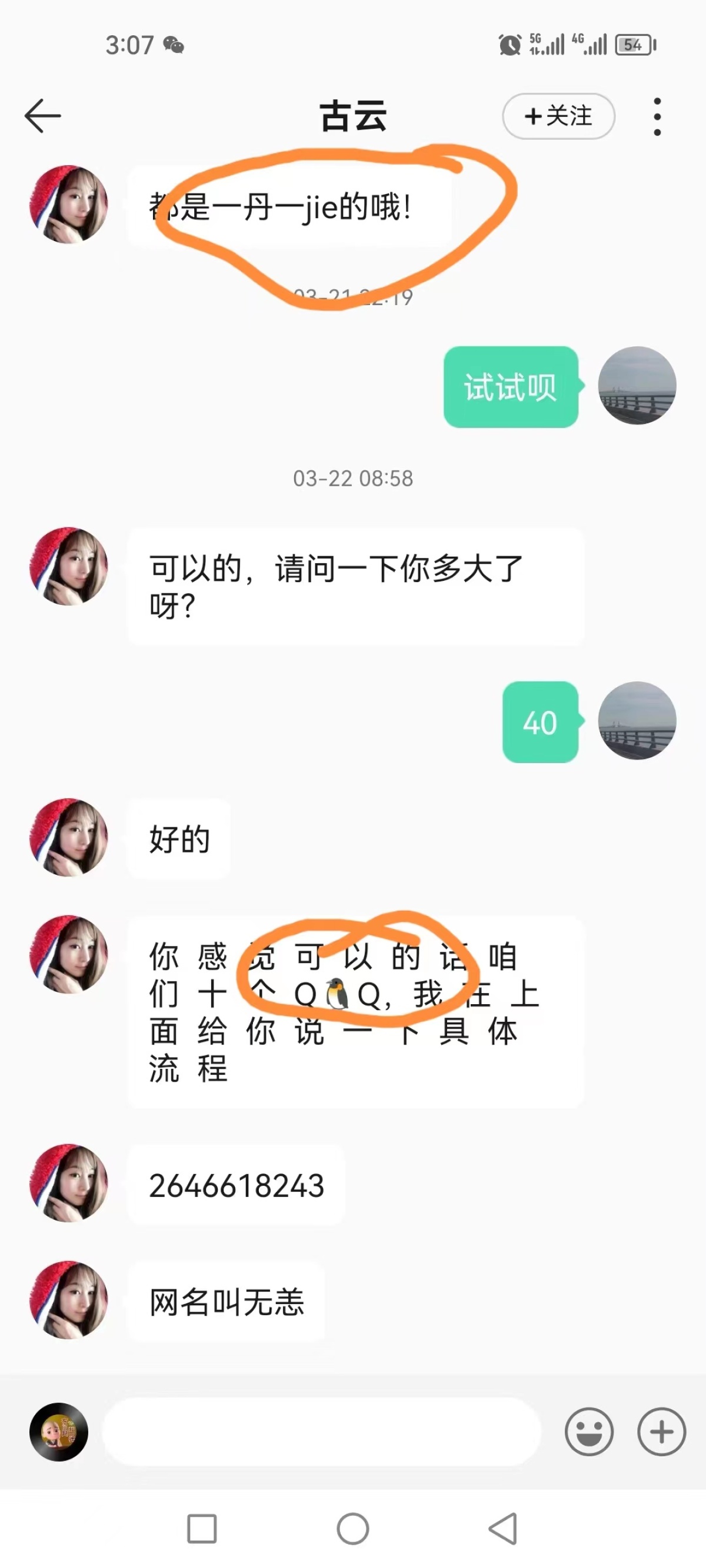 录音挣钱是真的吗,录音赚钱是真的吗