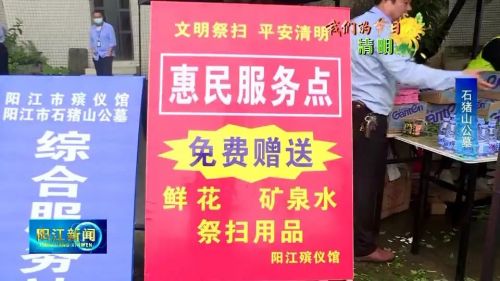 清明节绿色文明网络祭扫,文明祭扫和谐清明