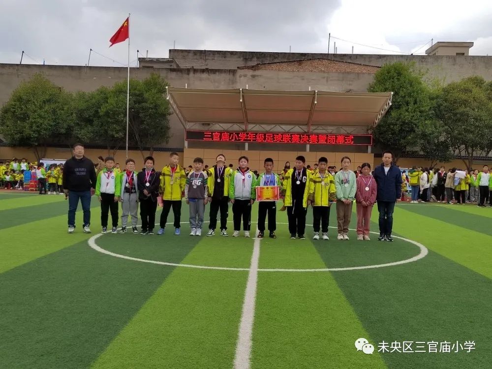 三官殿小学比赛,三官庙小学足球比赛