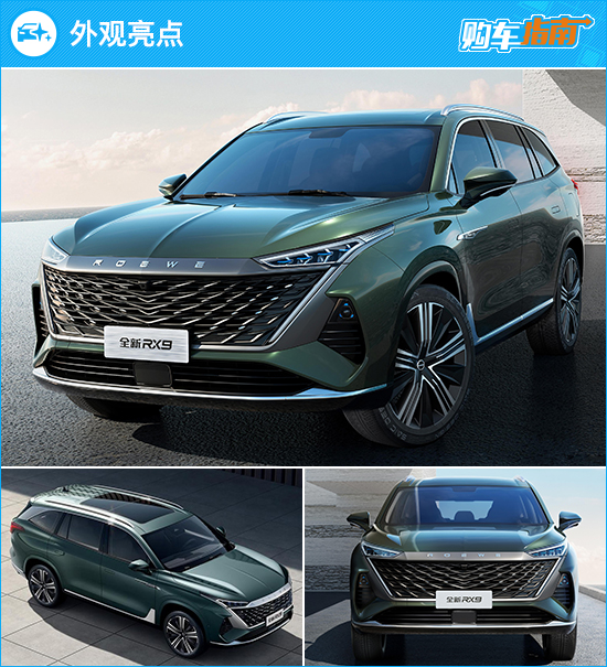 荣威rx9两驱越享版,荣威suv新款rx9