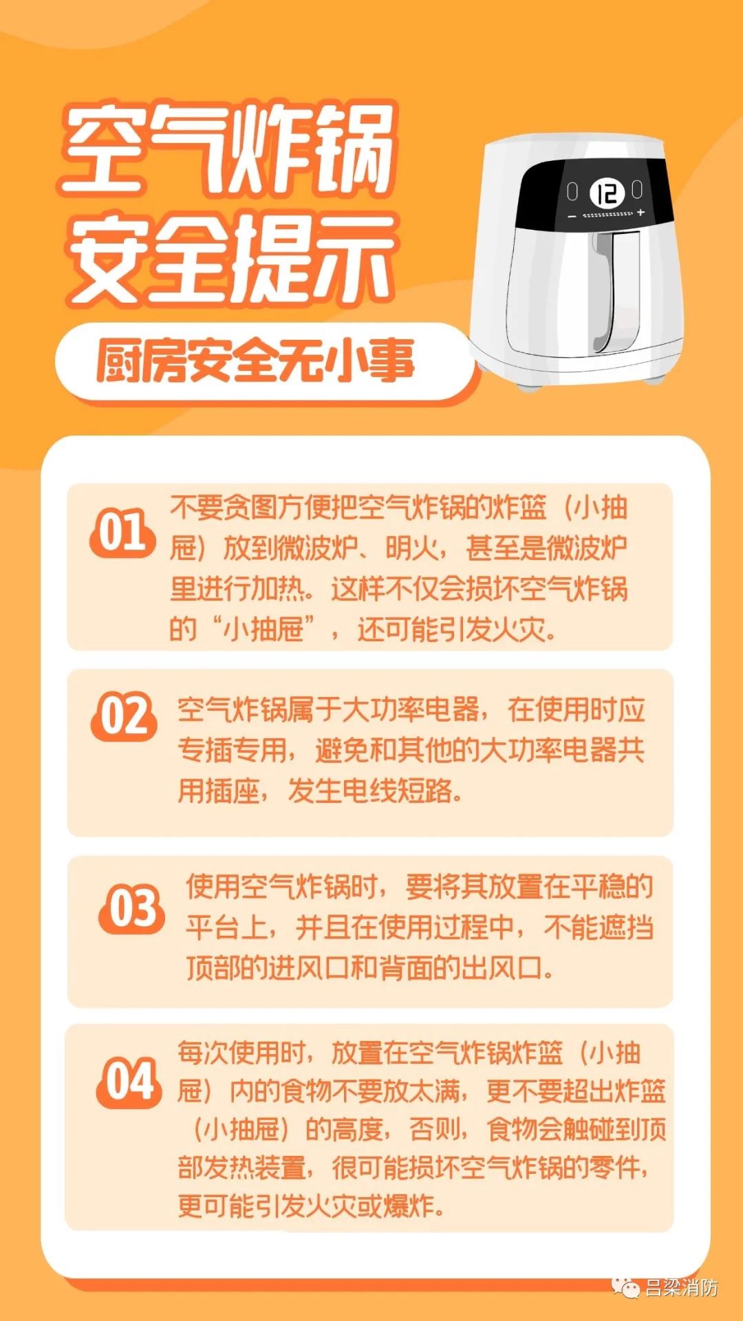 厨房安全无小事时刻来帮您支招,牢记厨房安全常识让你远离危险