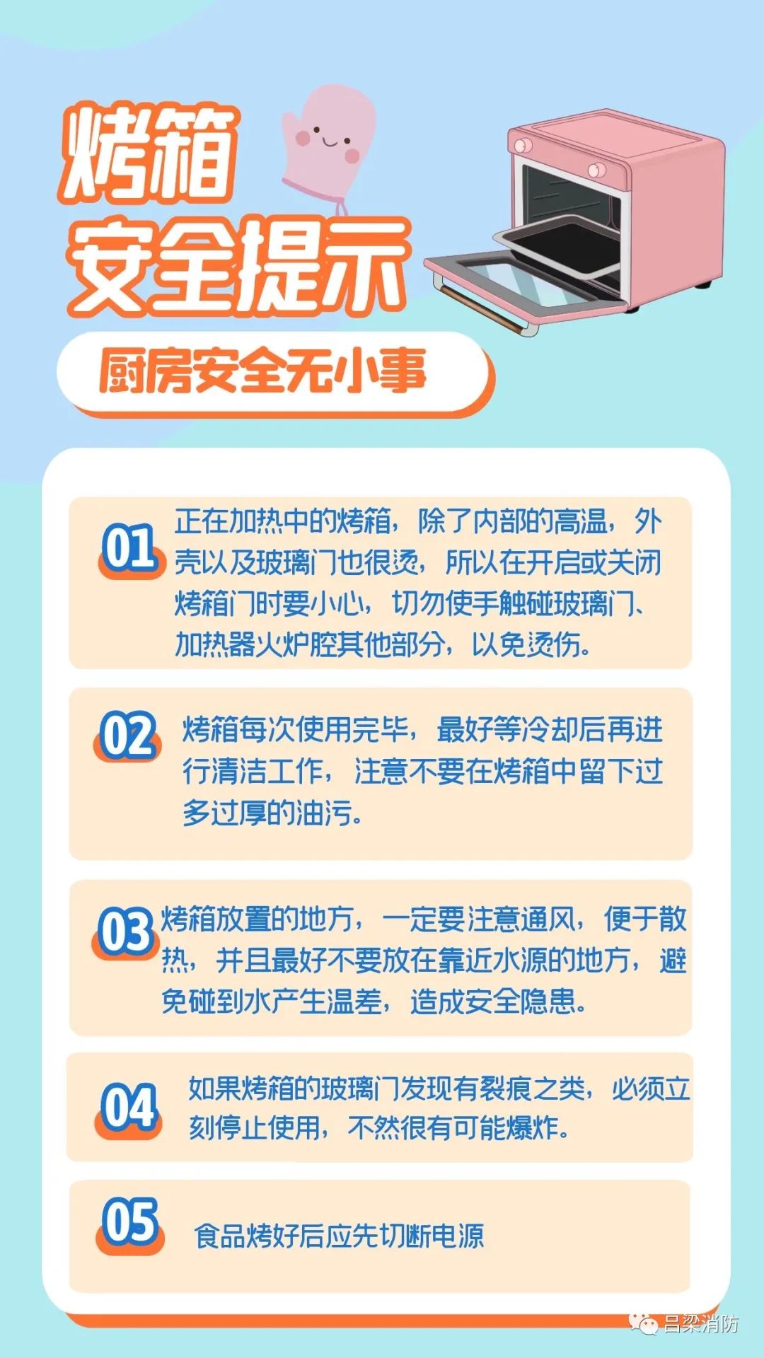 厨房安全无小事时刻来帮您支招,牢记厨房安全常识让你远离危险