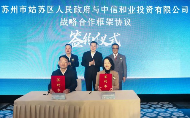 苏州央企总部有哪几家,央企在苏州