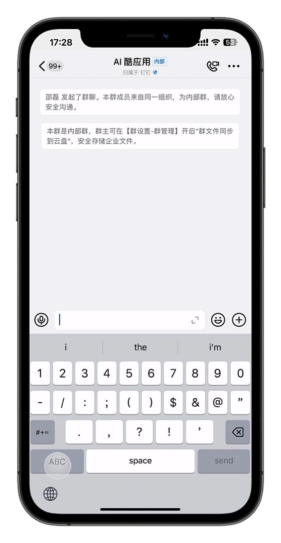 钉钉最新ai功能,如何在钉钉中运用ai