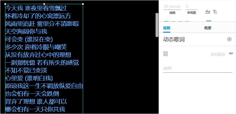 Axure实现“动次打次”歌词*放播**效果