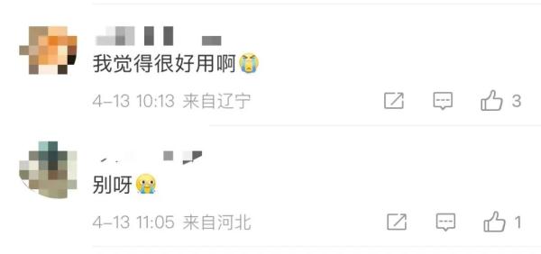 腾讯通知暂停服务,腾讯要结束哪些服务