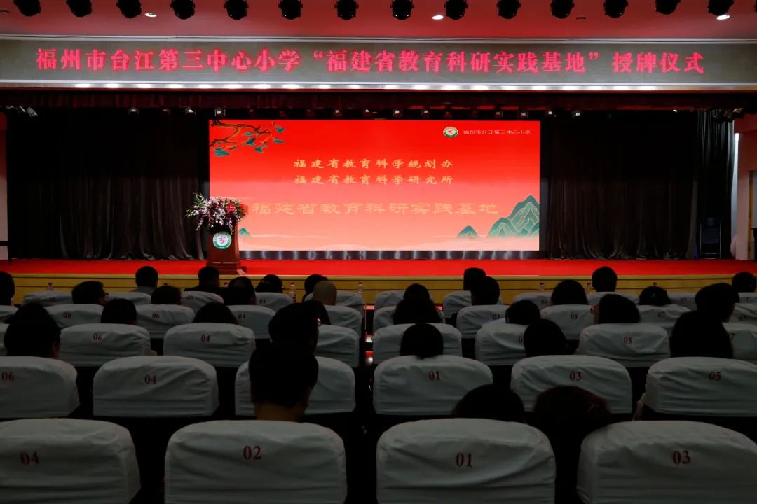 重磅！省级！台三小拿下这块牌子！