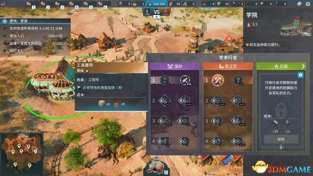 《工人物语:新兴同盟》图文攻略系统教程及评测指南