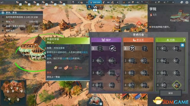 《工人物语:新兴同盟》图文攻略系统教程及评测指南