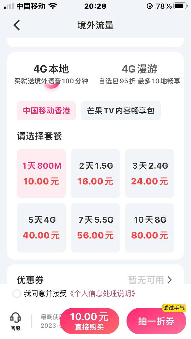 香港澳门旅游攻略5天4晚直播间,香港澳门六日游价格表四月份