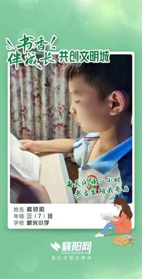 书香伴成长共创文明城,书香伴成长共创文明城读书海报