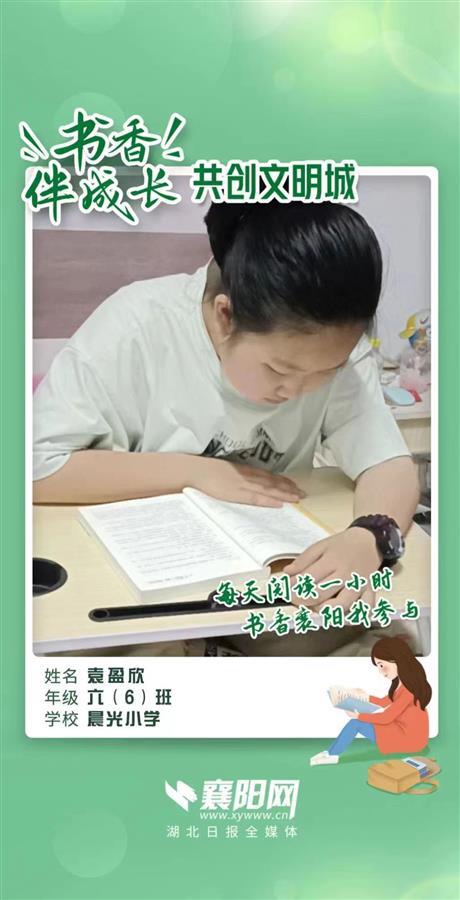 书香伴成长共创文明城,书香伴成长共创文明城读书海报