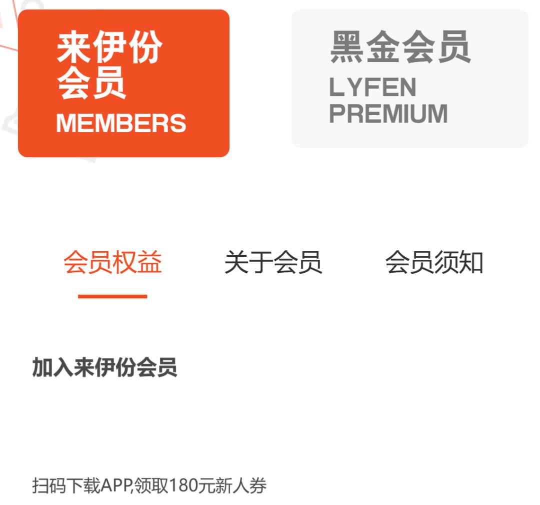 零食第一股来伊份是如何做全域用户运营的？