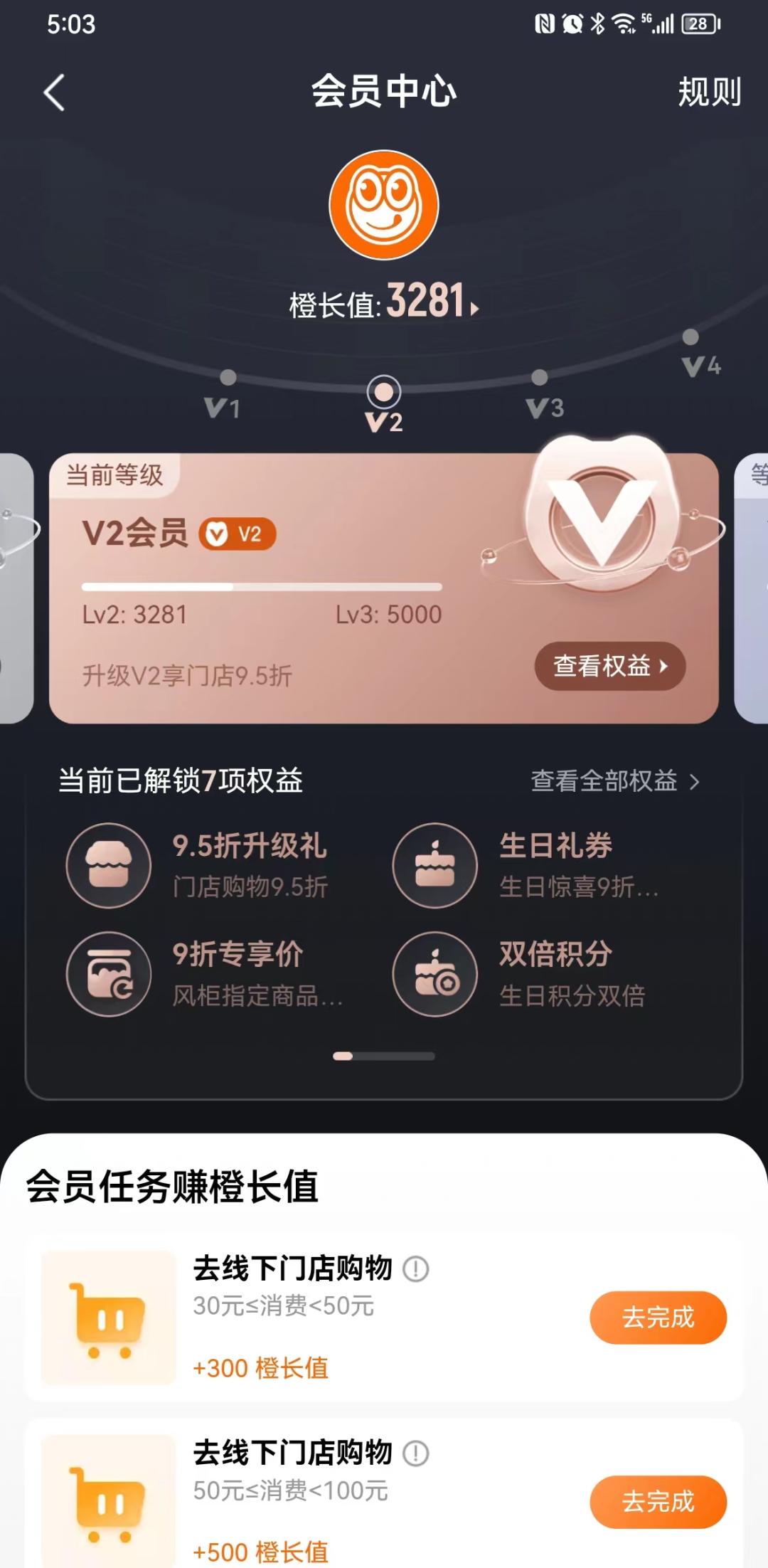 零食第一股来伊份是如何做全域用户运营的?