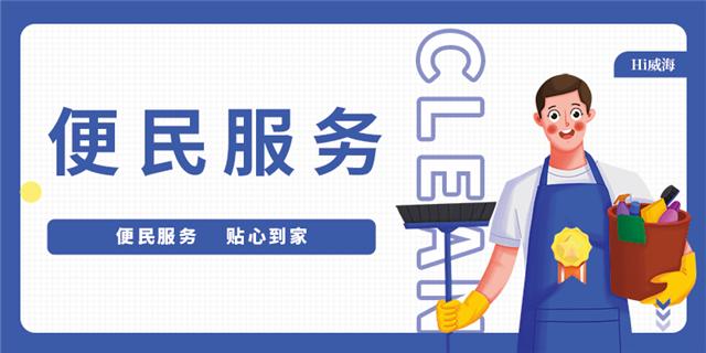 hi威海客户端,威海生活服务频道