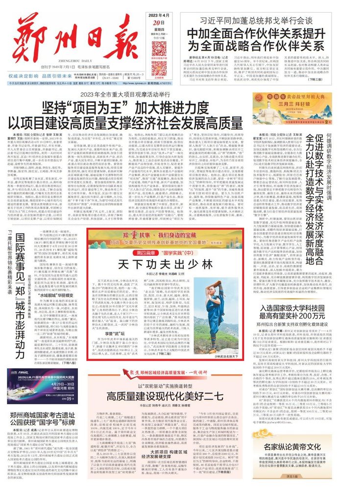 郑重其事深度解析,郑重其事浩然正气