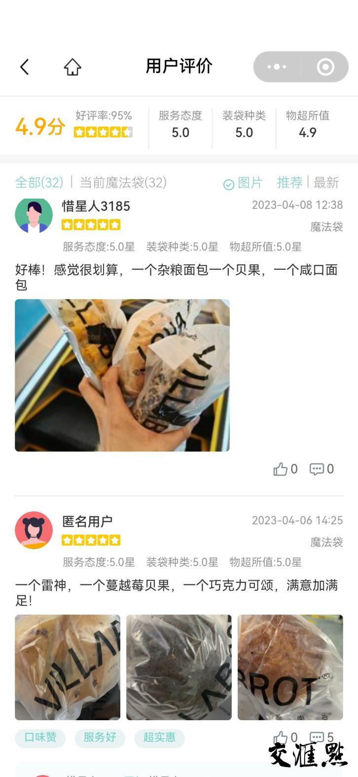 剩菜盲盒的现实意义,详细揭秘“剩菜盲盒”