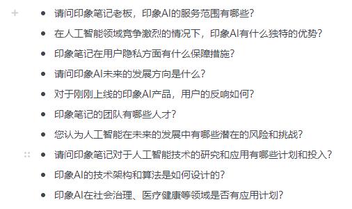 印象笔记AI智能笔,印象笔记ai手机端