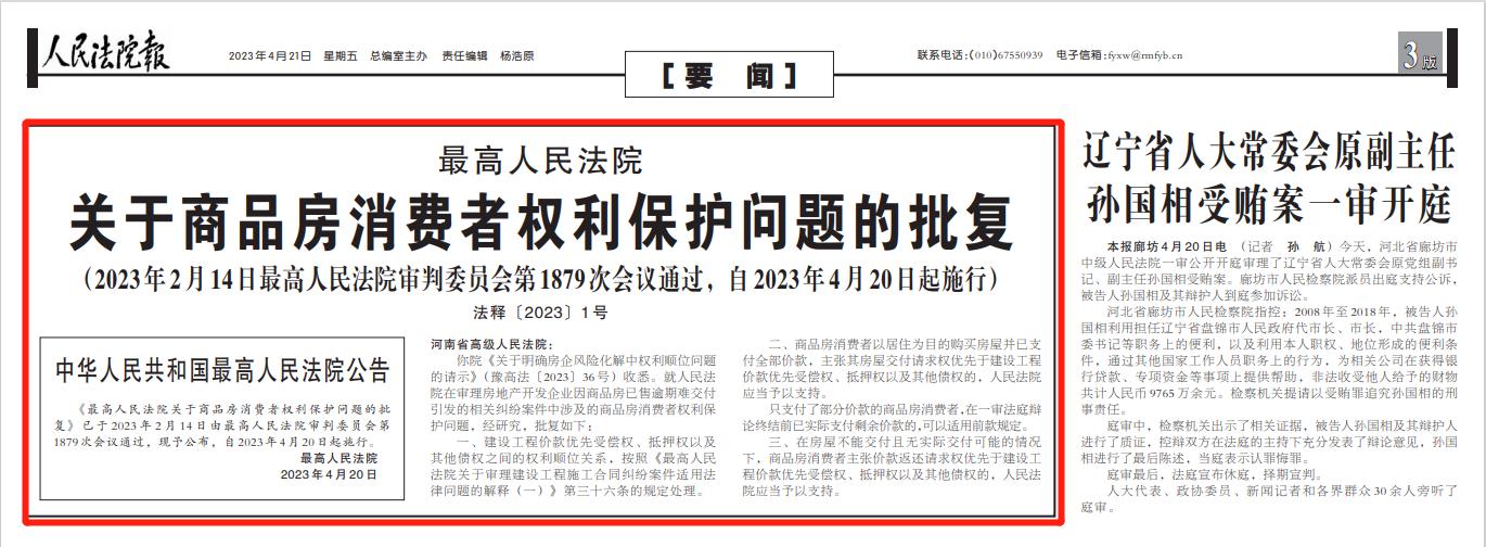 商品房烂尾了退还房款,国家关于商品房烂尾处理