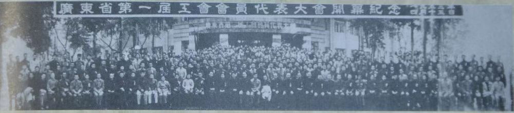 广东省总工会60周年,广东省总工会粤工系列活动