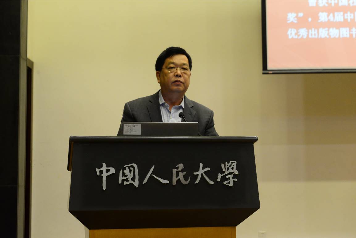 中国人民大学报刊资料索引,中国人民大学复印报刊资料