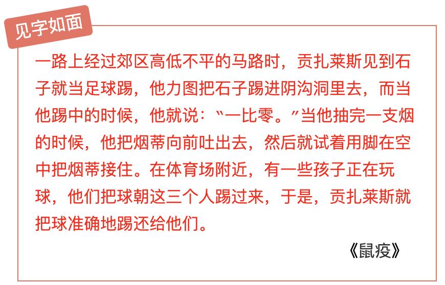 追光｜见字如面！来看这些文学巨匠写给体育的“情书”