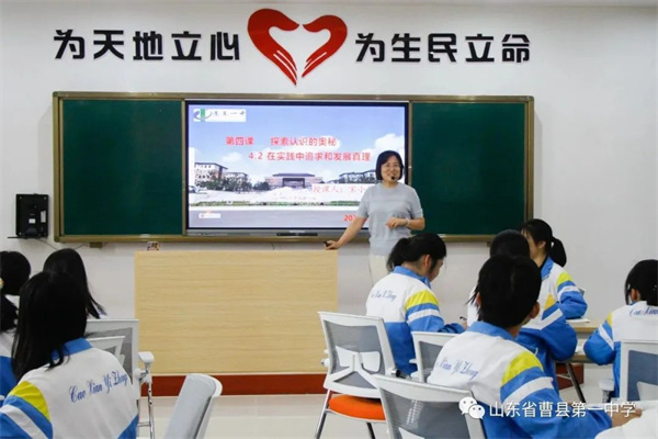 蓬莱一中、曹县一中举行省级思政基地区域联动教研活动