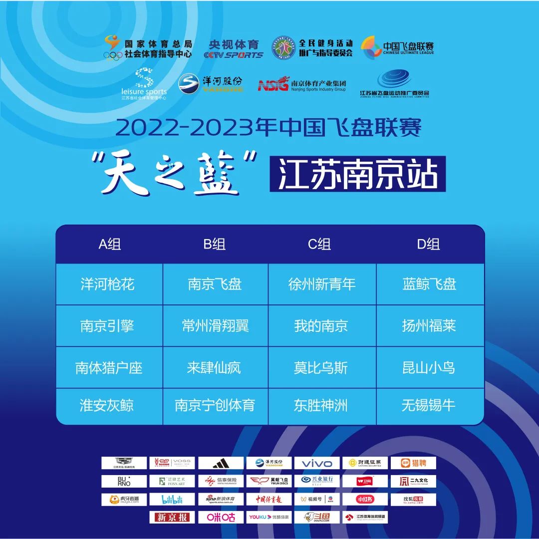 飞盘联赛直播,中国飞盘联赛直播