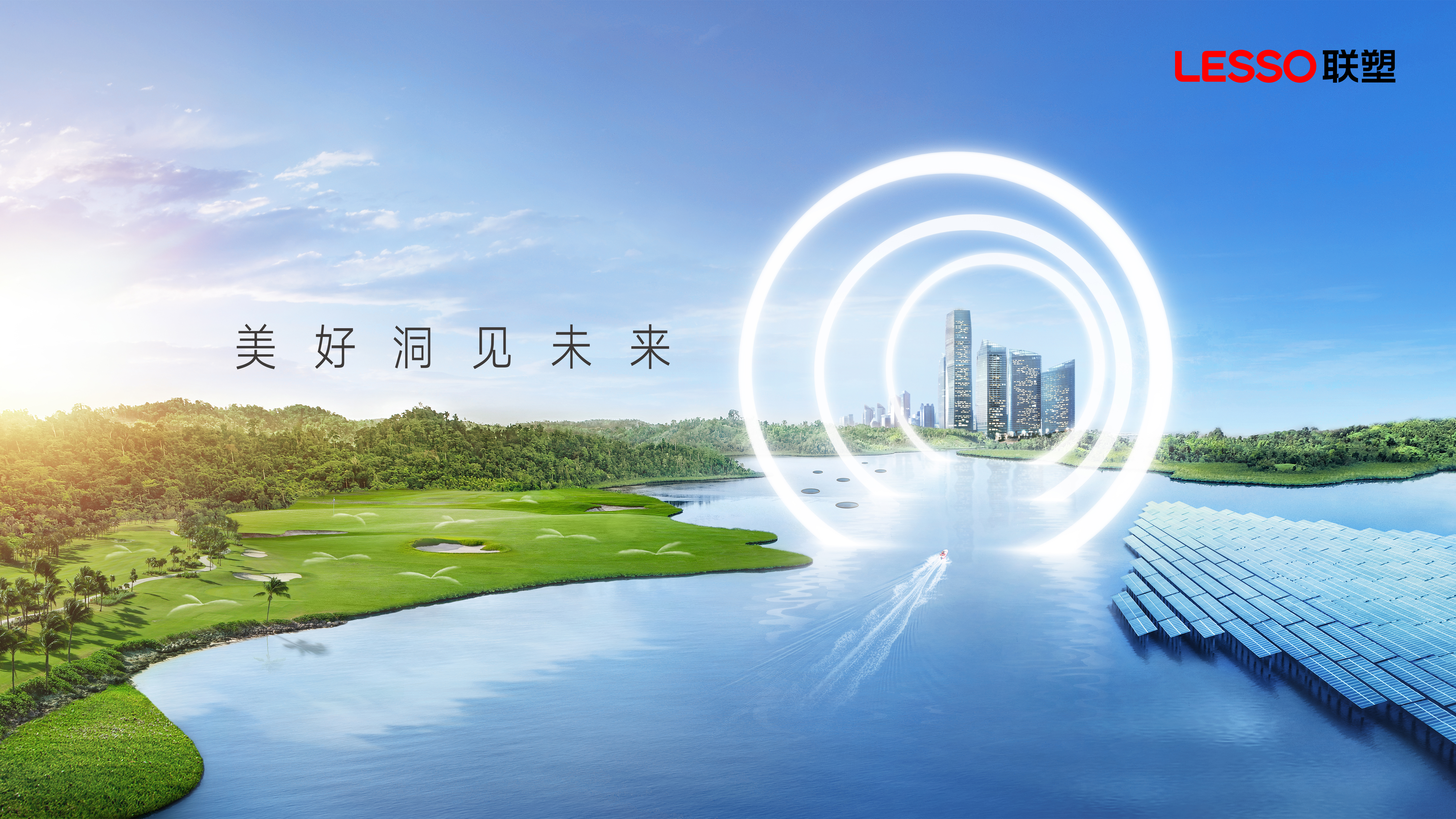 抢占新赛道塑造新优势,抢占新赛道汇聚新动能再造新优势