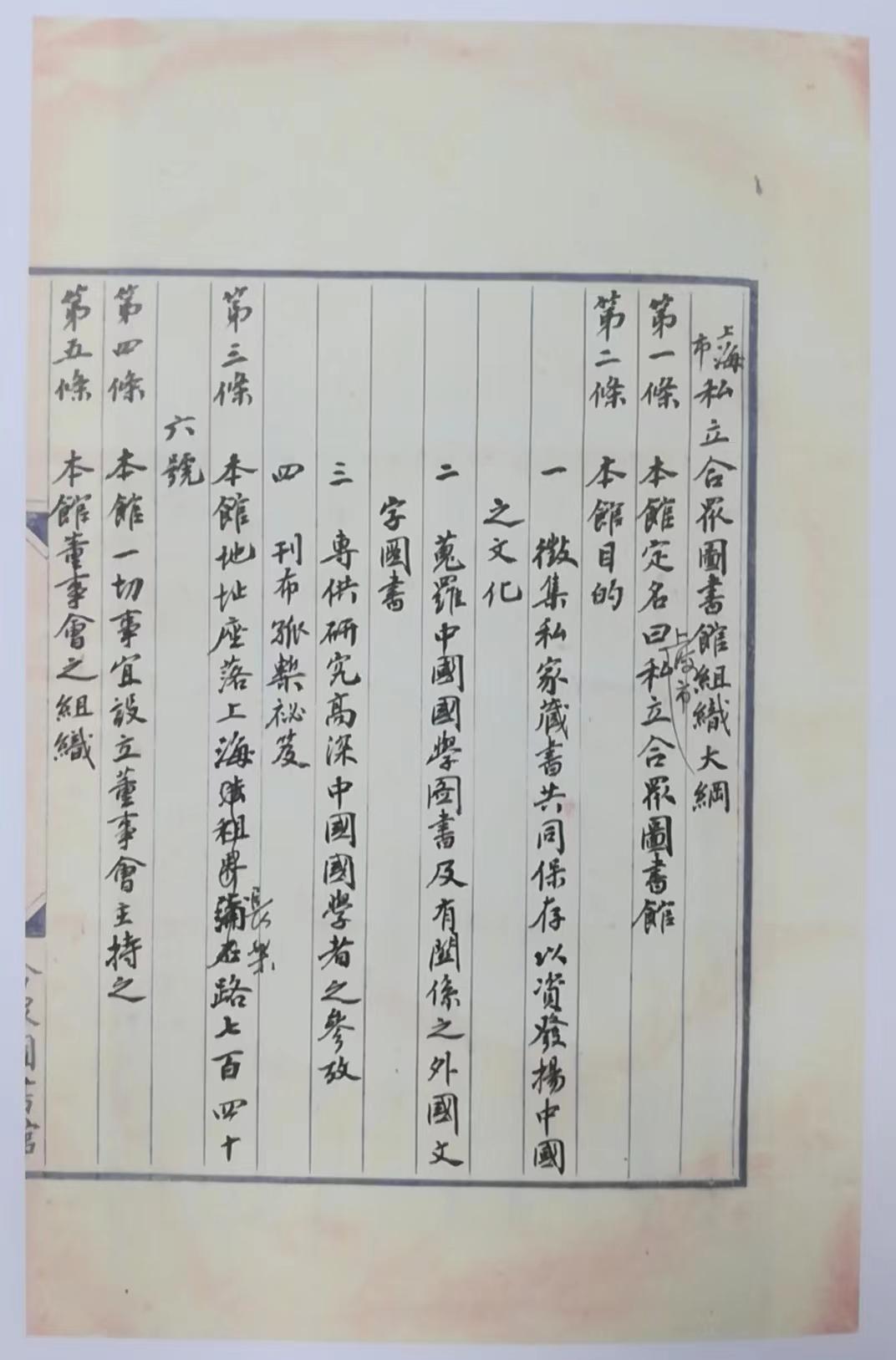 日记探微︱顾廷龙与中国传统日记的现代收藏（上）